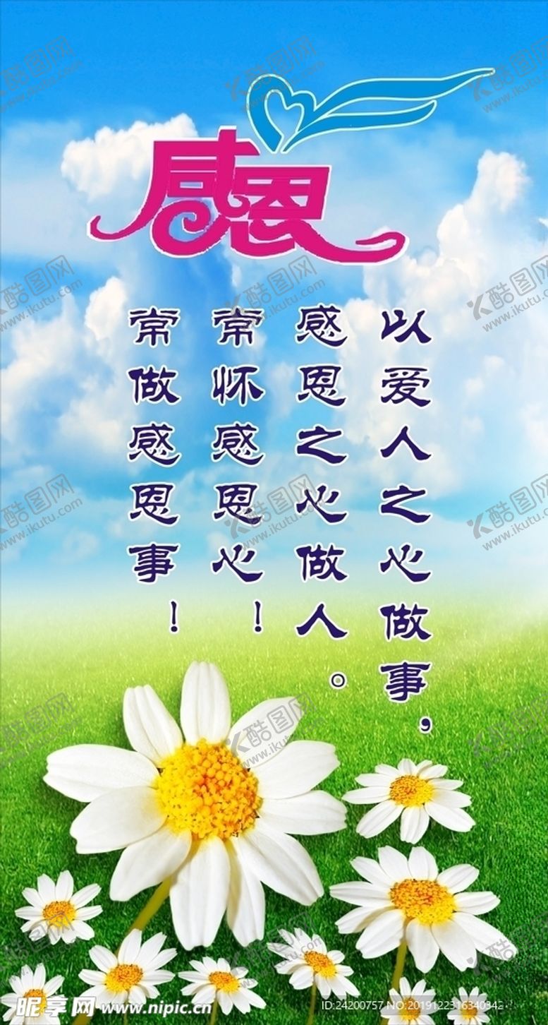 编号：79333909161614562323【酷图网】源文件下载-感恩