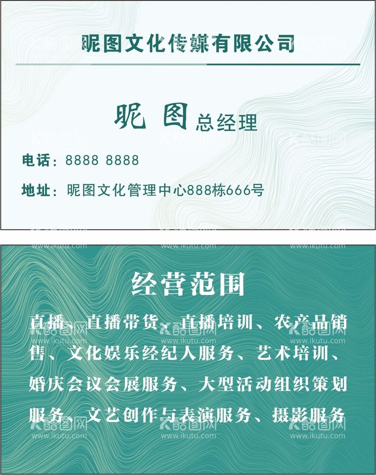 编号：17459010081443425407【酷图网】源文件下载-简约大气风家居商务科技名片