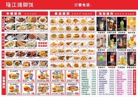 菜单汉堡美食图片点餐牌汉堡