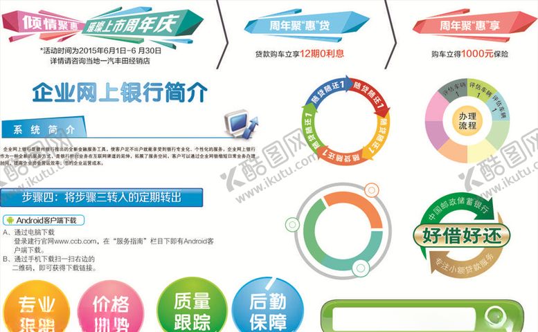 编号：76200910171104241902【酷图网】源文件下载-小标题