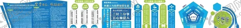 编号：22564304280859047109【酷图网】源文件下载-瀚蓝环境企业文化墙