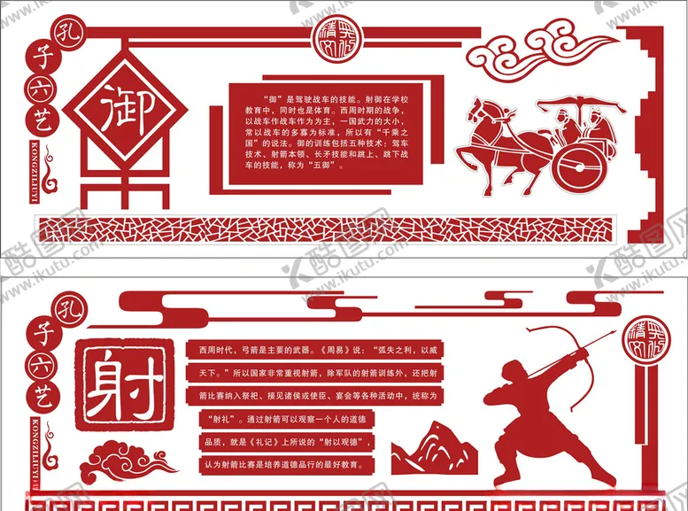 编号：76310306290705206552【酷图网】源文件下载-传统文化墙