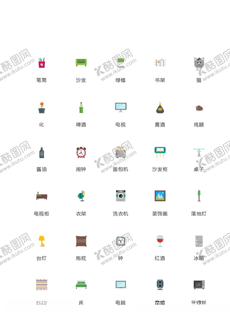 编号：33834510230242336096【酷图网】源文件下载-家具图标家居图标家电图标