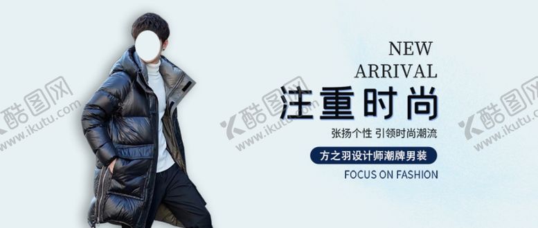 编号：17034504190352594147【酷图网】源文件下载-男装banner海报