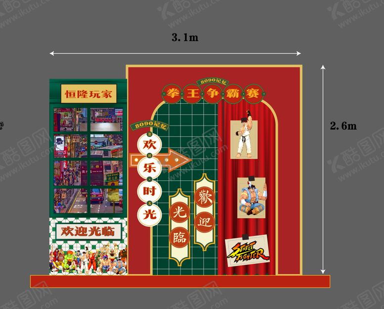 编号：32375901222228067327【酷图网】源文件下载-复古怀旧电玩城