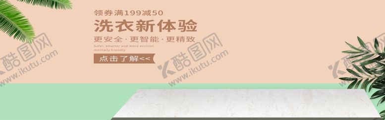 编号：33289506280335563664【酷图网】源文件下载-洗衣机