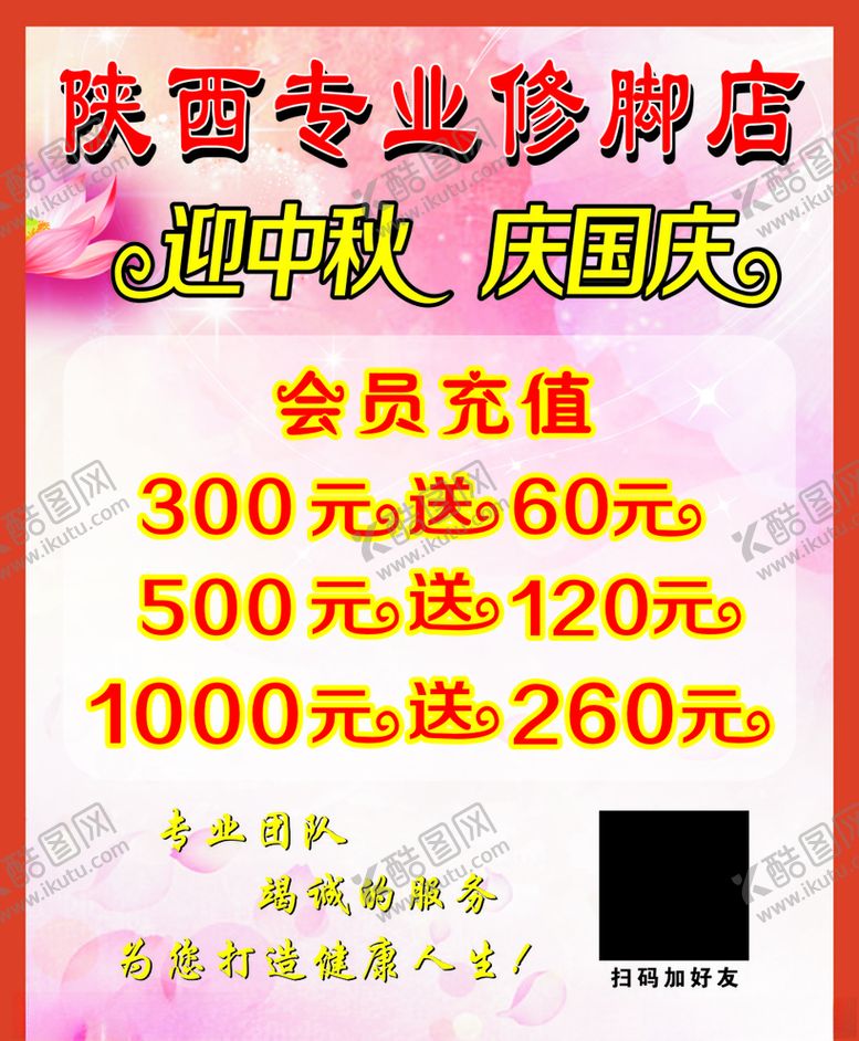 编号：63897605021510587335【酷图网】源文件下载-美容