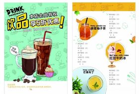 饮品菜单 下午茶 饮品点菜单 