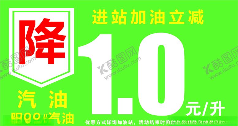 编号：73345004292239238473【酷图网】源文件下载-气站排