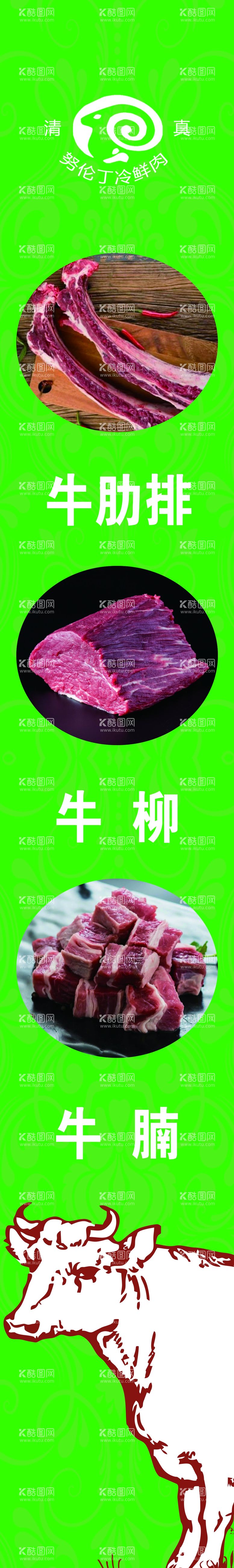 编号：68126212150325309218【酷图网】源文件下载-牛肉店面门框装饰