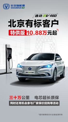 客户有话说产品创意系列海报
