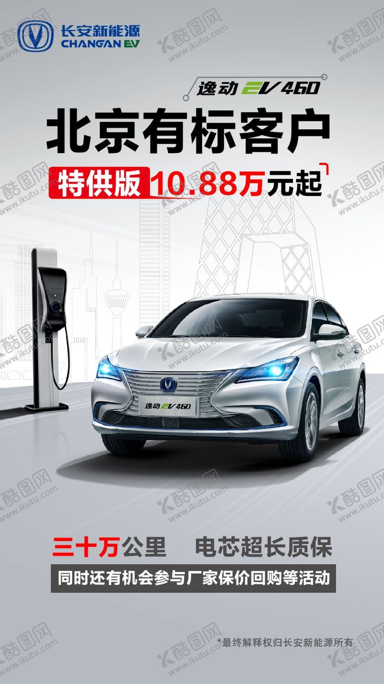 编号：79530510062351578831【酷图网】源文件下载-有标客户