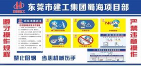 施工电梯安全操作十不开