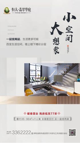 公寓转发图