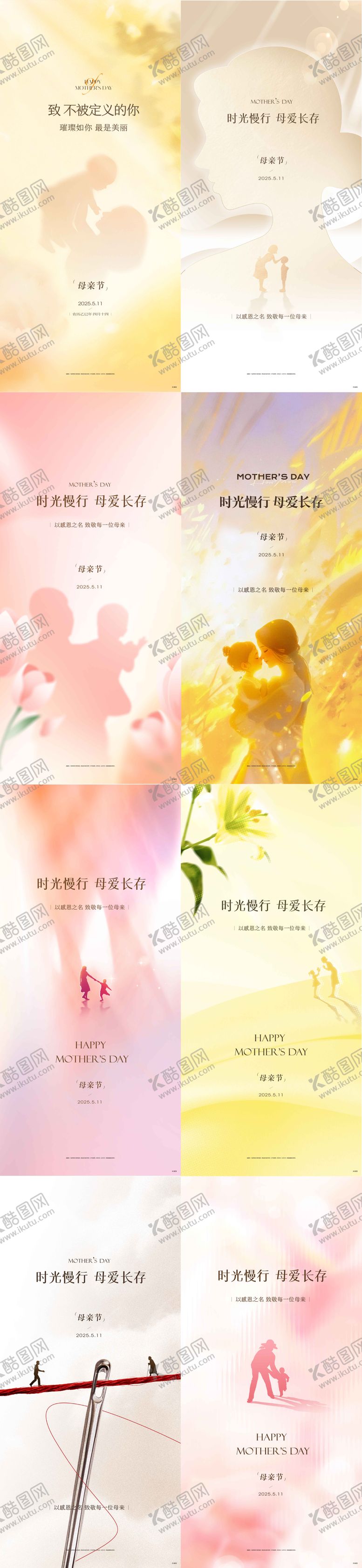 编号：62087405072307477728【酷图网】源文件下载-母亲节