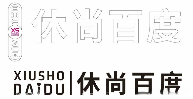 编号：31638611251623342527【酷图网】源文件下载-休尚百度