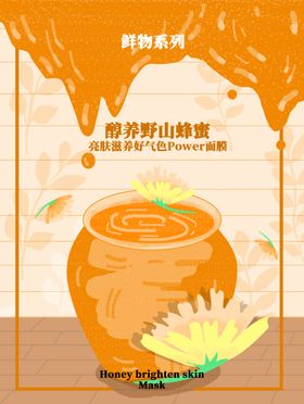 面膜包装封面设计图