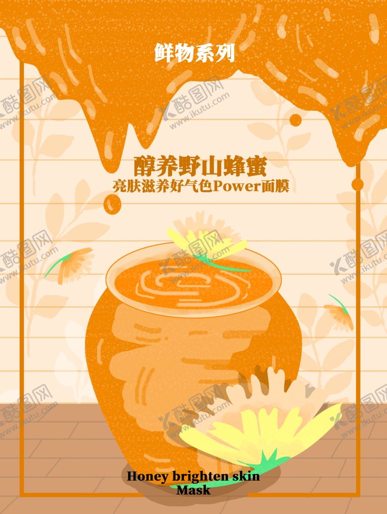 编号：12163310312023072479【酷图网】源文件下载-面膜包装封面设计图