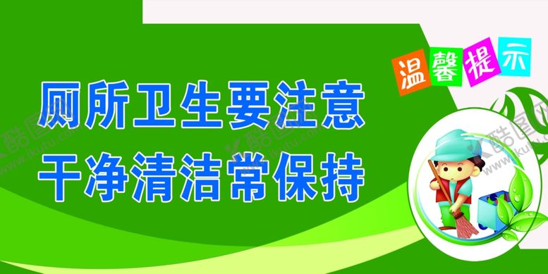 编号：12425609181300564027【酷图网】源文件下载-请不要乱扔垃圾