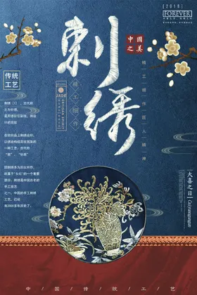 中国传统文化