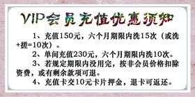 会员充值须知