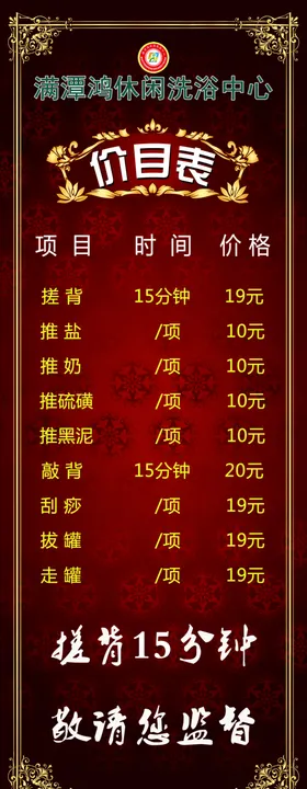 推拿海报
