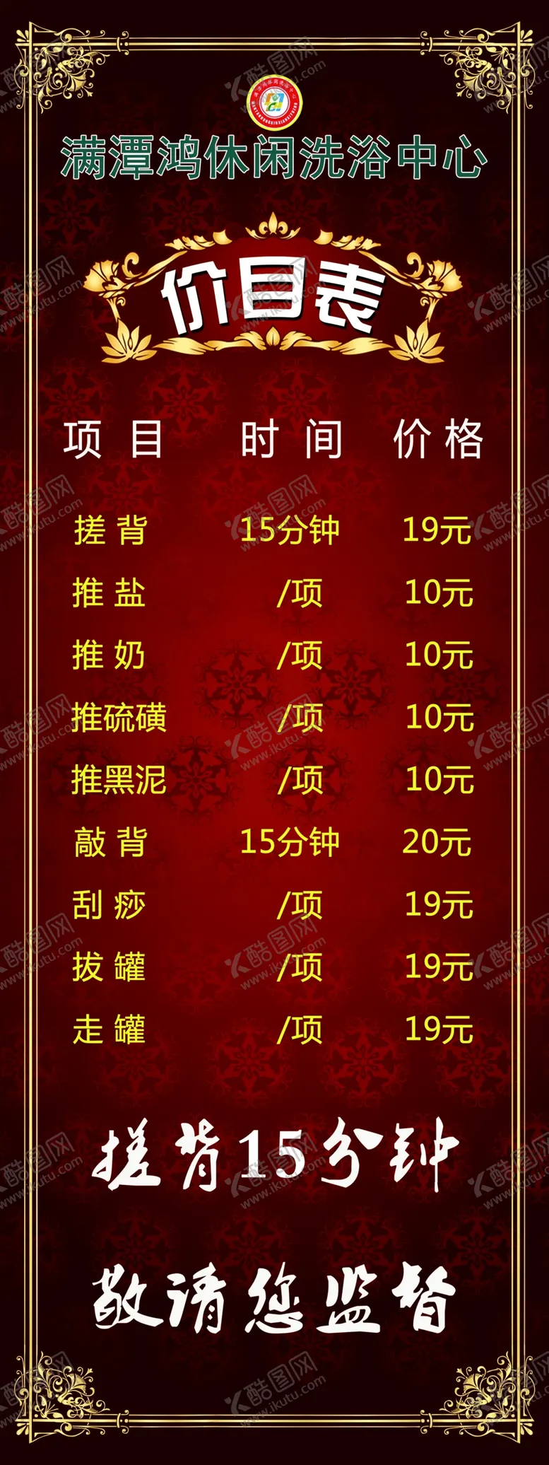 编号：68121707050719092765【酷图网】源文件下载-推拿海报