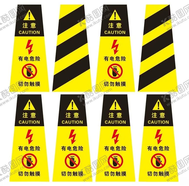 编号：79759301170122435546【酷图网】源文件下载-路障雪糕筒