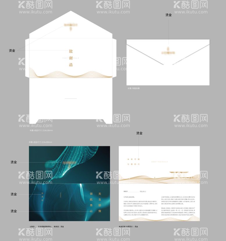 编号：37805711251030563862【酷图网】源文件下载-邀请函