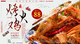 烤火鸡
