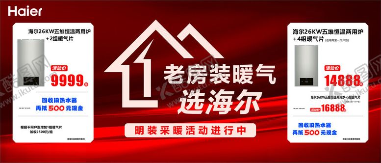 编号：11732202151859194885【酷图网】源文件下载-橱窗海报