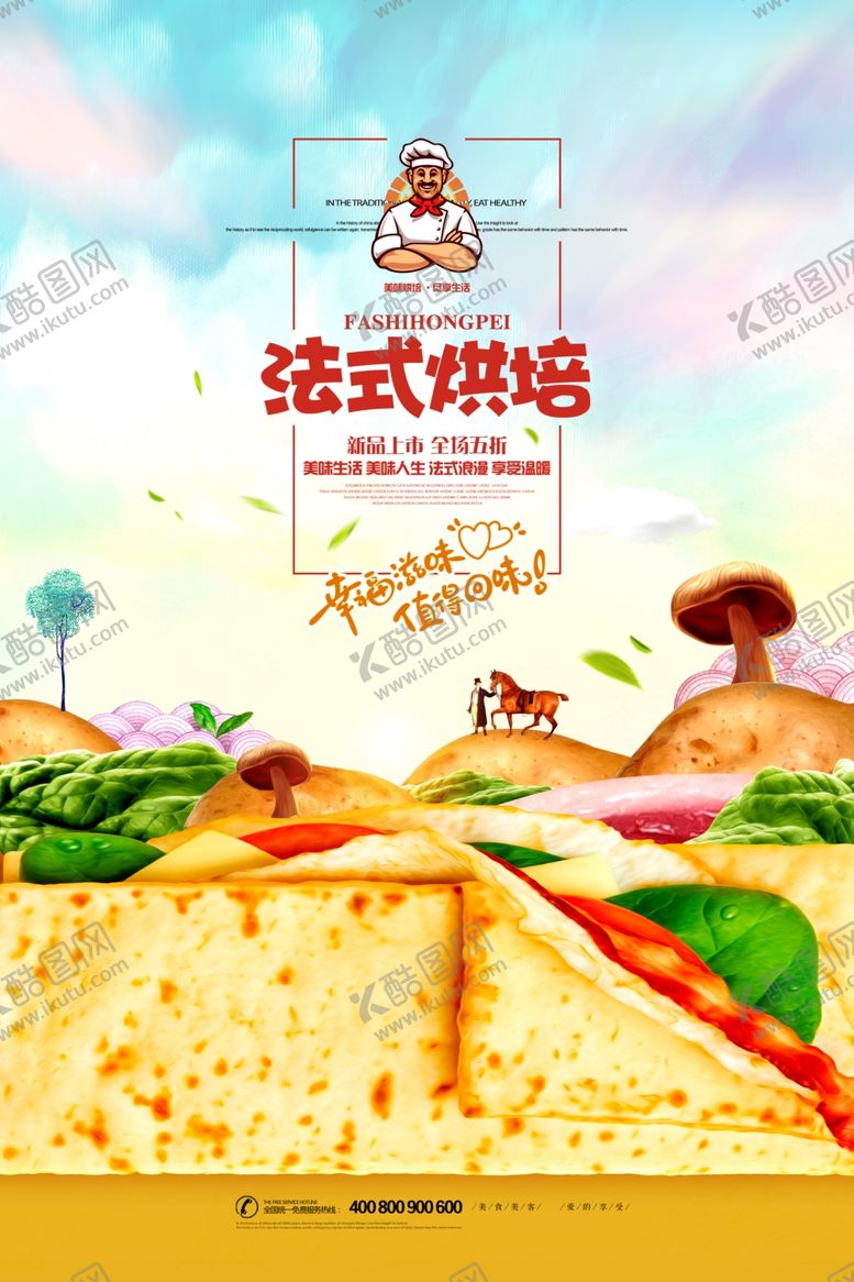 编号：23926712182251498803【酷图网】源文件下载-面包