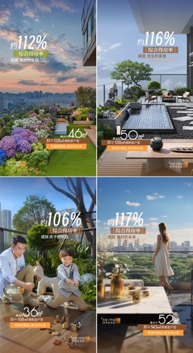 阳台露台价值点海报