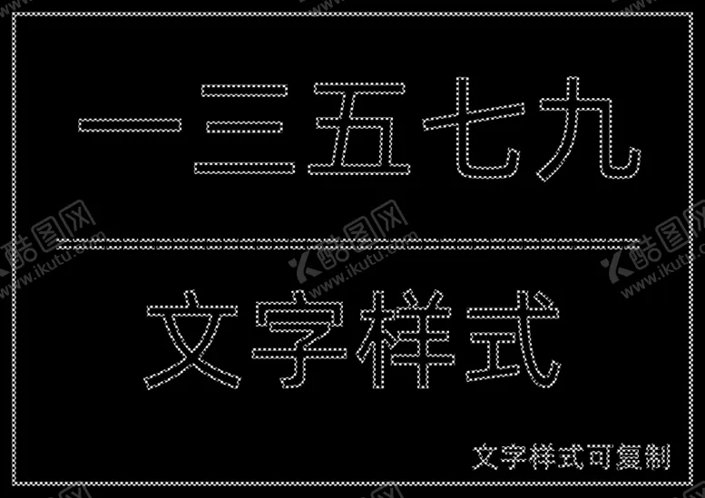 编号：88995105121252351515【酷图网】源文件下载-文字样式