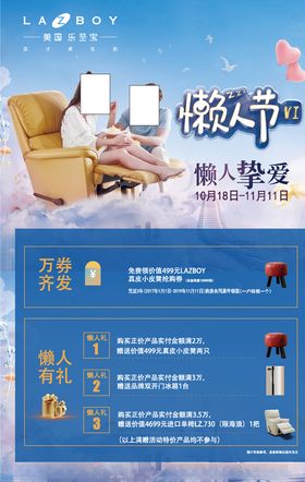 乐至宝沙发