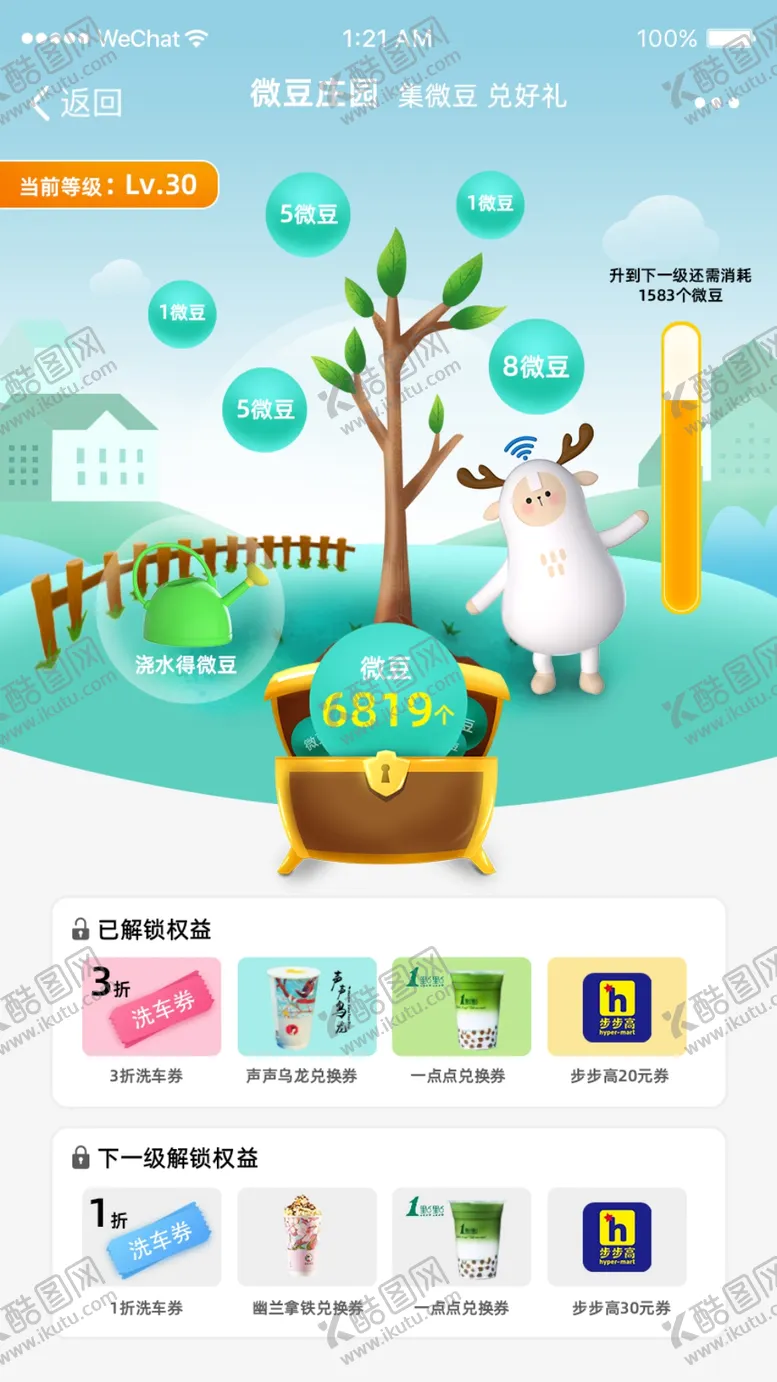 编号：45793101271730055030【酷图网】源文件下载-app界面UI