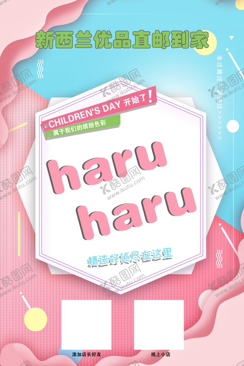 编号：18797309260415395781【酷图网】源文件下载-海外代购