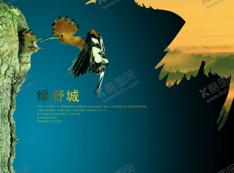 编号：25572405190735319471【酷图网】源文件下载-小鸟喂食