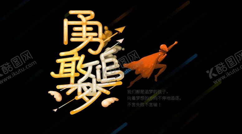 编号：50536406240549563278【酷图网】源文件下载-手机壁纸
