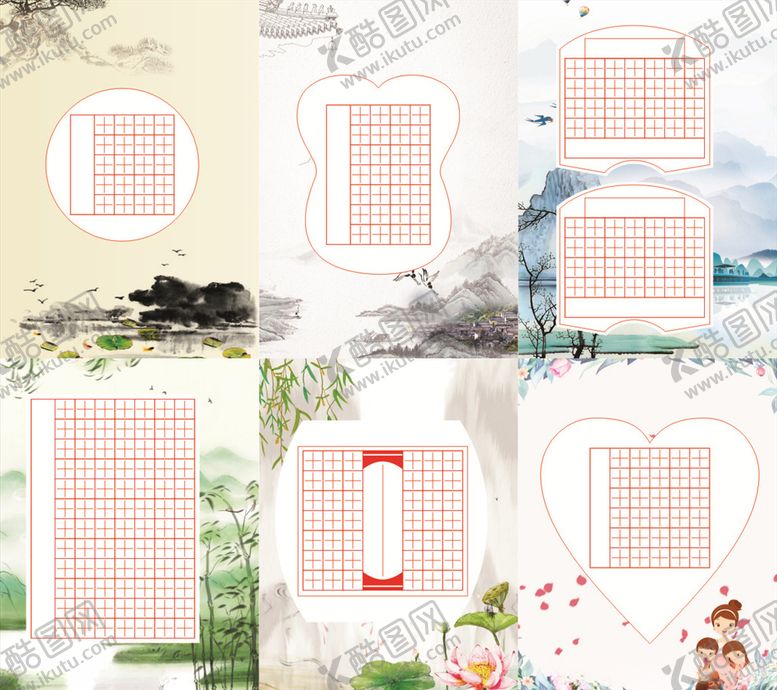 编号：24620109290613216286【酷图网】源文件下载-作品纸