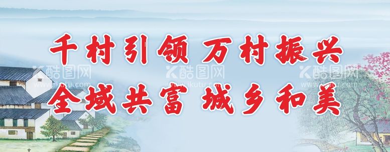 编号：12865510230506328801【酷图网】源文件下载-水墨风大气展板