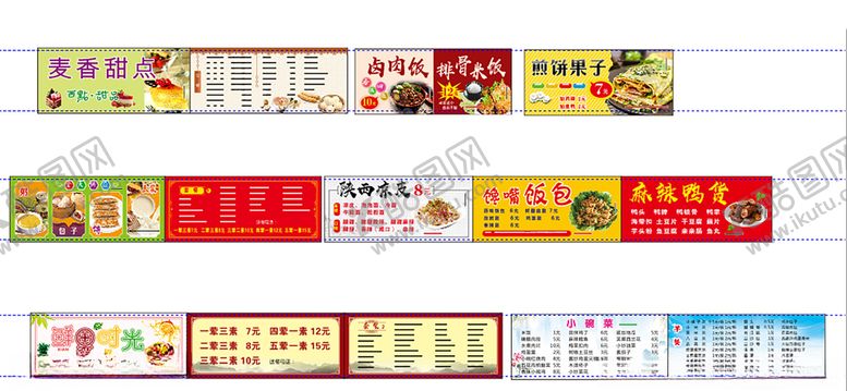 编号：82175407090241064997【酷图网】源文件下载-菜单菜牌食堂海报