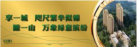 楼盘广告