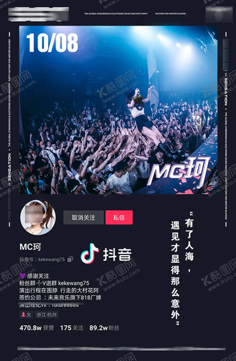 编号：20417809211228599075【酷图网】源文件下载-酒吧宣传人物版式模板