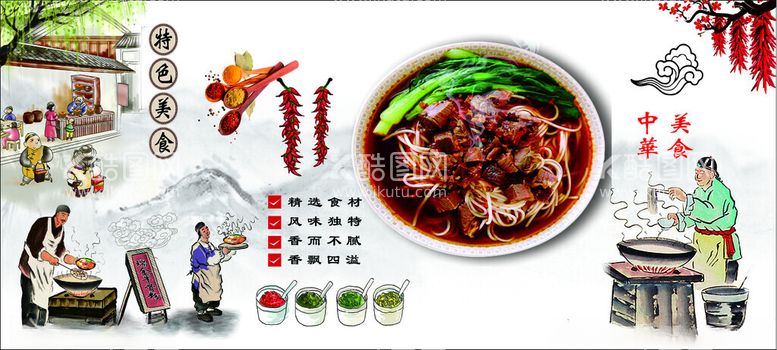 编号：22982612020603079190【酷图网】源文件下载-中华美食