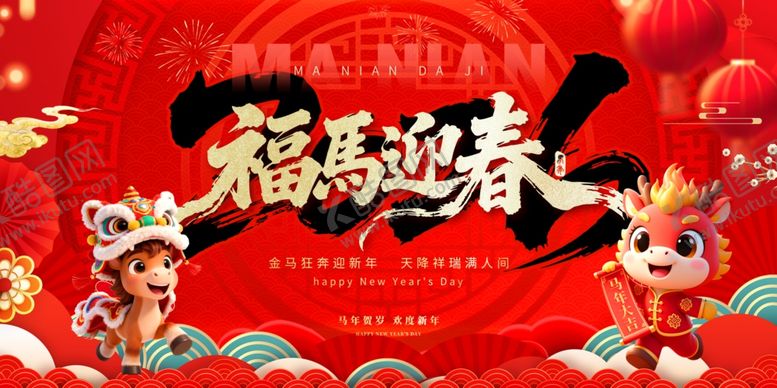 编号：35363904040424107272【酷图网】源文件下载-元旦