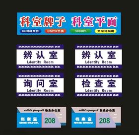 高中标牌年级科室