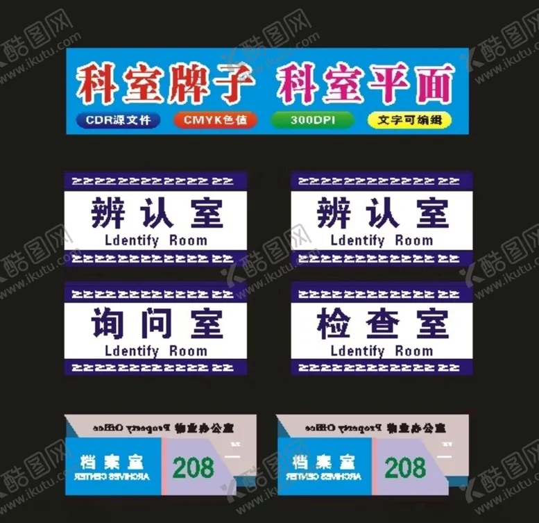 编号：55201706301336292213【酷图网】源文件下载-高中标牌年级科室