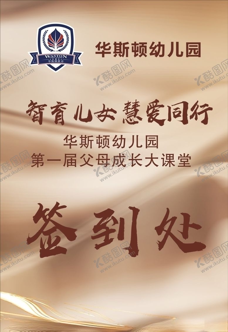 编号：68091409191924429135【酷图网】源文件下载-签到