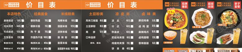 编号：42006910230810413035【酷图网】源文件下载-点餐灯箱